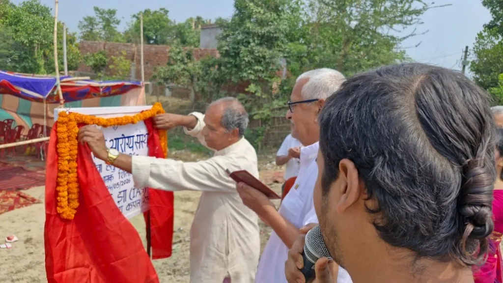Foundation-stone ceremony (शिलान्यास)